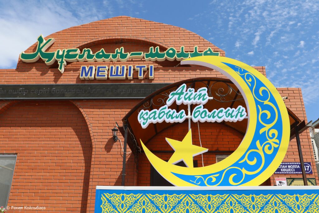 Утверждены даты Ораза и Курбан Айт в Казахстане на 2026 год