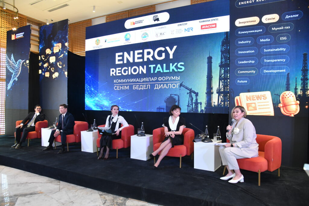Форум об отраслевой журналистике Energy Region Talks впервые прошел в Атырау